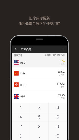 全能计算器2025(2)