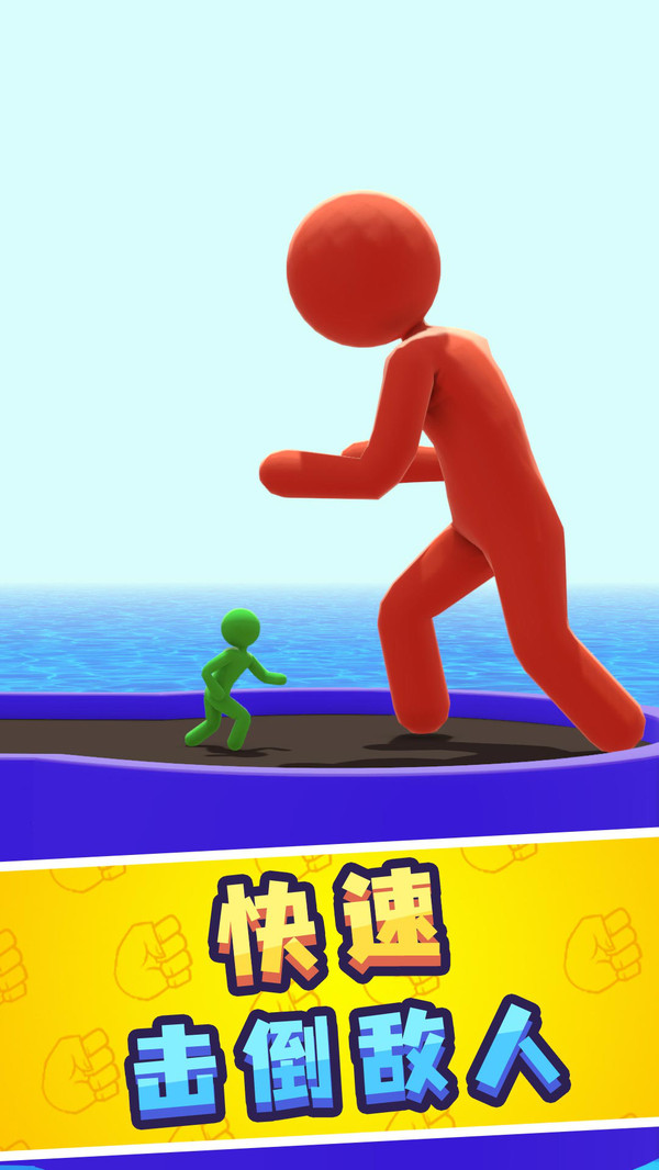 火柴人冲刺(1)