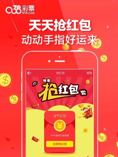 038彩票五星版本(1)