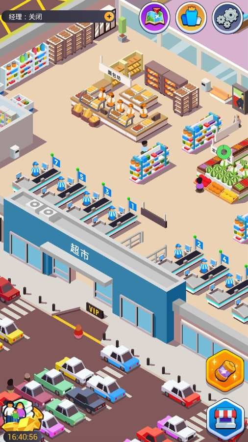 我要开个超市(1)