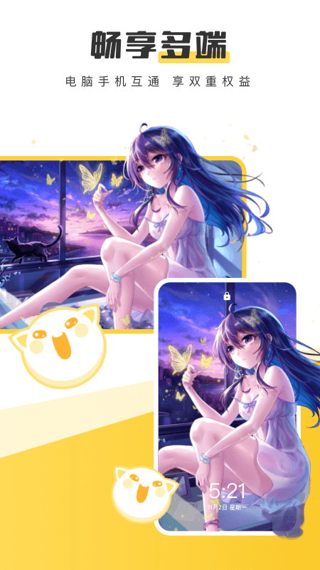 元气壁纸2025版(2)