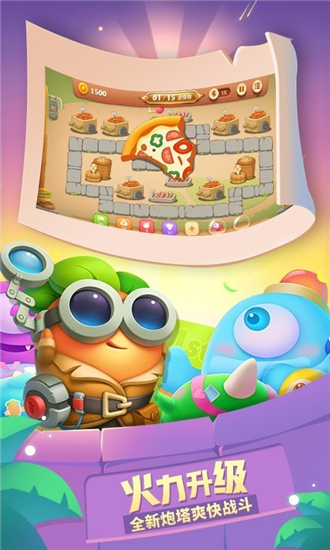 保卫萝卜3游戏(5)