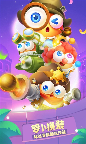 保卫萝卜3游戏(4)