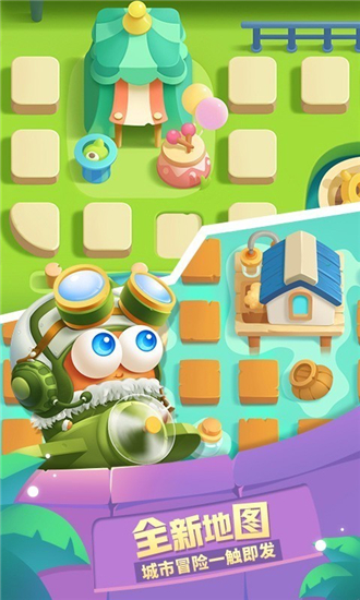 保卫萝卜3游戏(2)