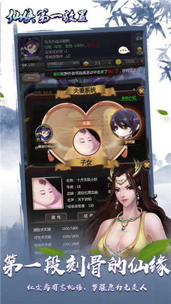 仙侠第一放置最新版(4)