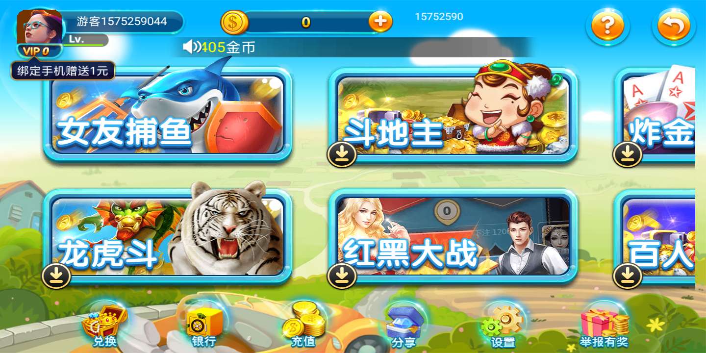 最新棋牌软件合集视频(2)