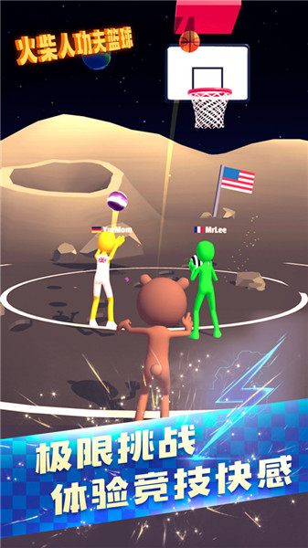火柴人功夫篮球(4)
