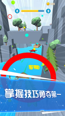 模拟翼装飞行(2)