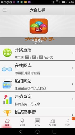 6hzs6合助手下载软件(3)