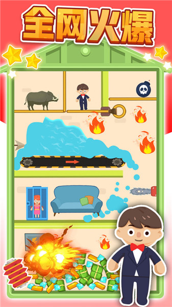 帮他逃生最新版(3)