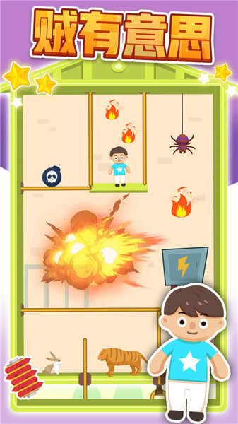 帮他逃生最新版(4)