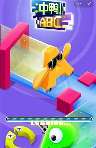 冲鸭ABC最新版(2)