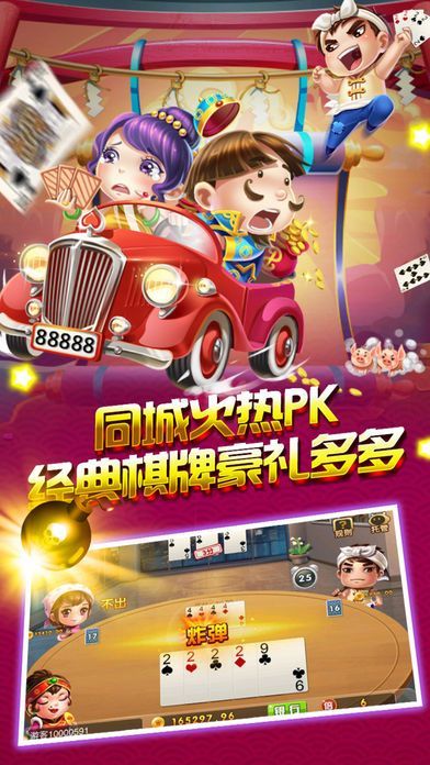 神人斗地主下载手机版(2)