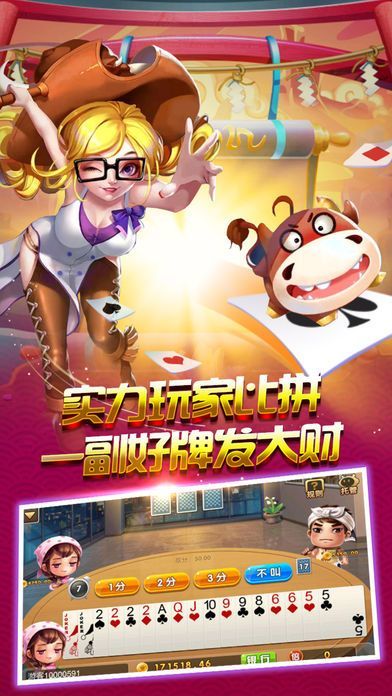 神人斗地主下载手机版(1)