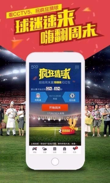 500vip彩票安卓版(2)