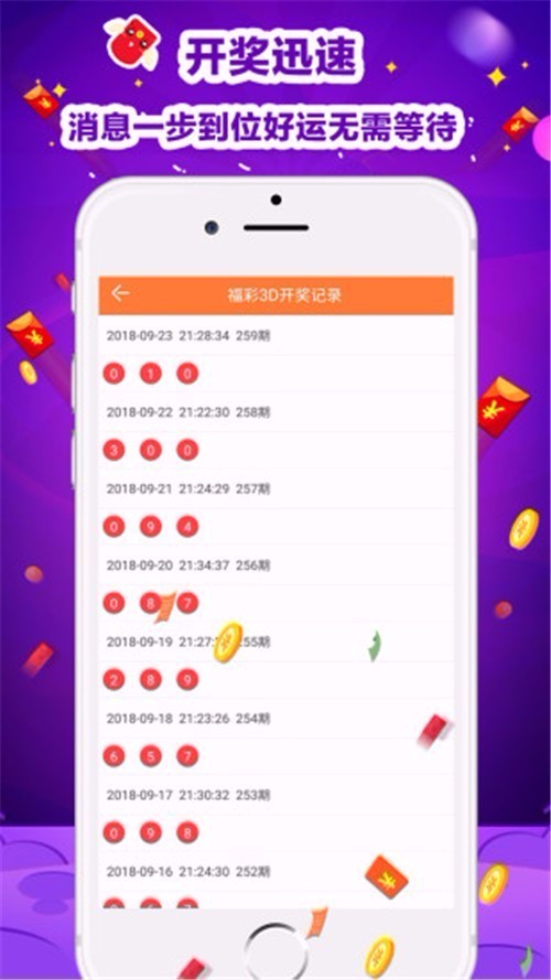 彩票656安卓最新版(1)