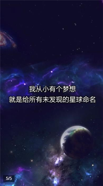移民外太空(3)