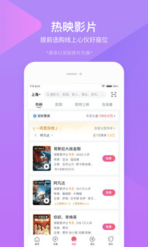 票星球app(1)