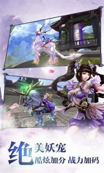 九州奕剑仙侠神话(2)