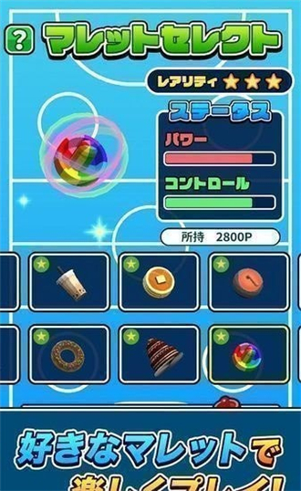 桌上曲棍球最新版(3)