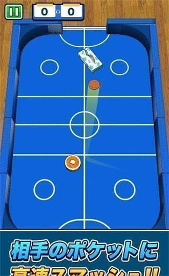 桌上曲棍球最新版(1)