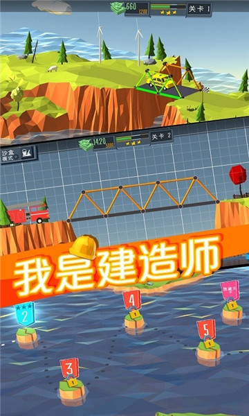 我是建造师最新版(4)