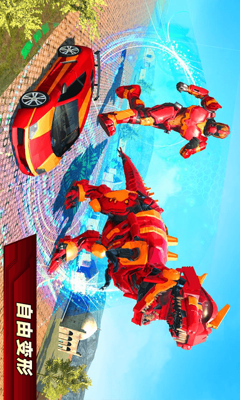 机器人变形机械恐龙(2)