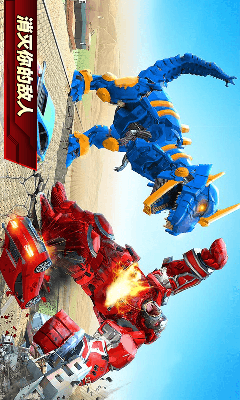 机器人变形机械恐龙(3)