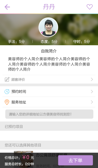 小脸猫手机版(4)