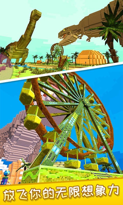 探秘恐龙世界(2)