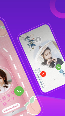 如意来电秀安卓版(5)