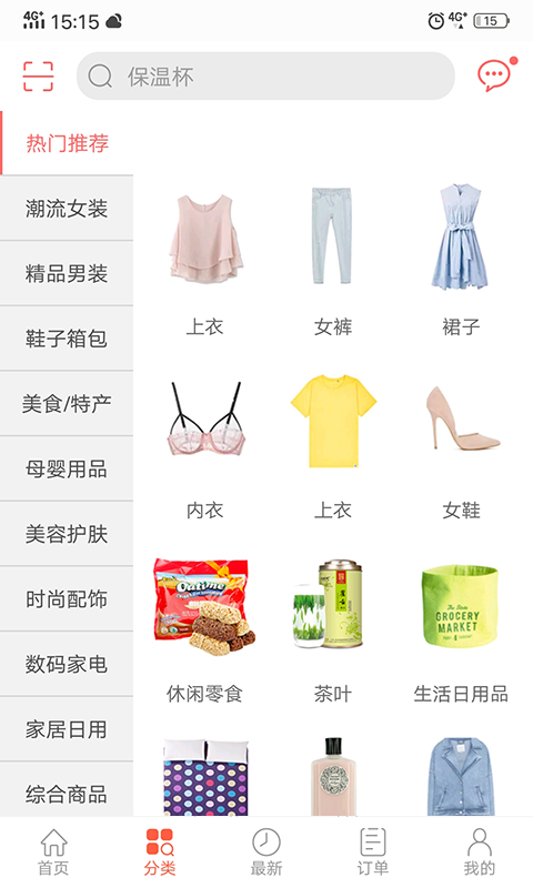 众划算手机版(4)