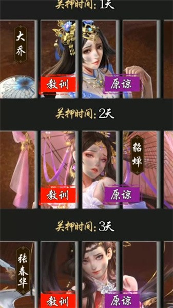 鸿途三国策略版(2)