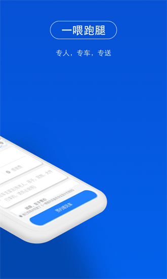 一喂顺风车老版本(3)