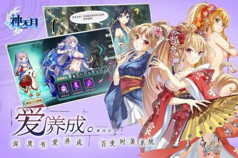 神无月无限钻石版(3)