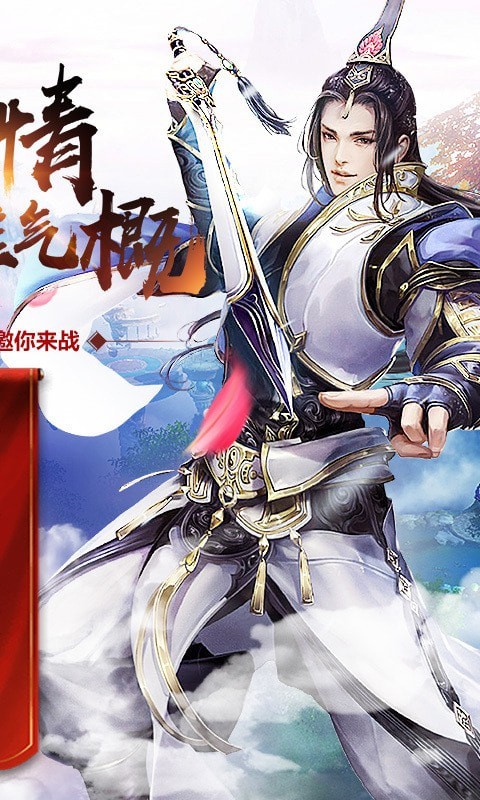 剑雨逍遥之剑动江湖(4)