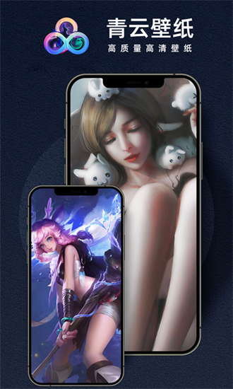 青云壁纸2025(3)