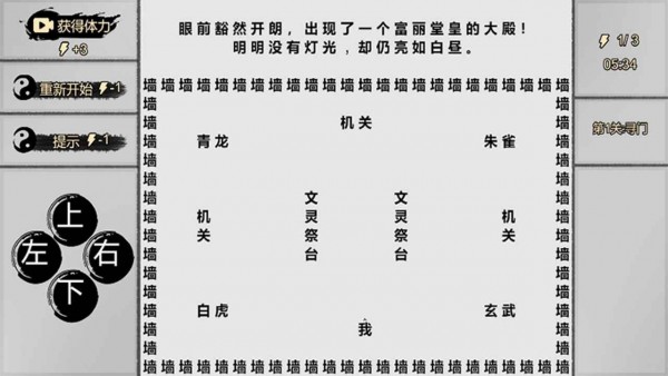一字修仙(3)