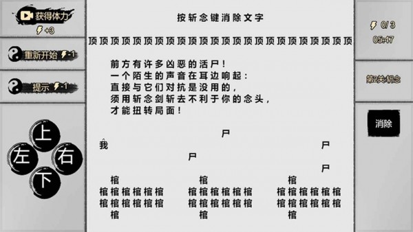 一字修仙(2)