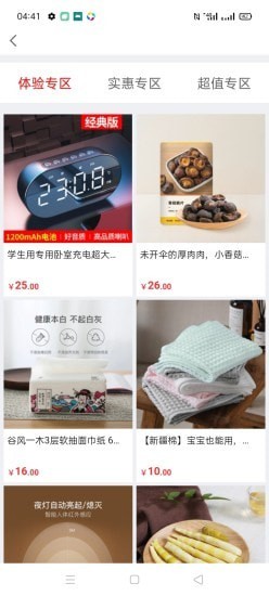 翻翻易购最新版(3)