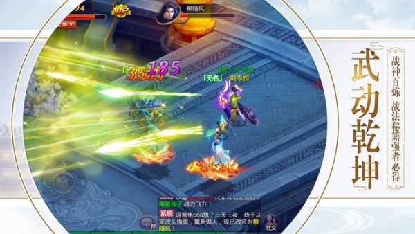 狂神无双之剑来江湖(3)