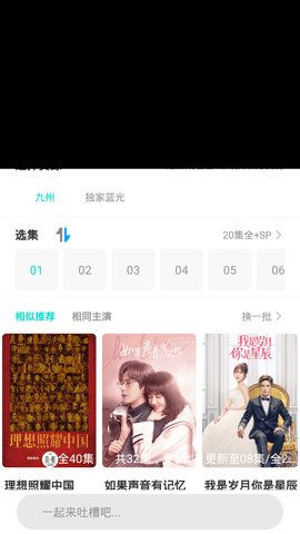 葫芦娃app最新版(2)