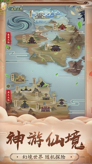 修真江湖游戏(1)