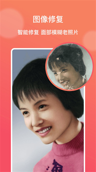 AI修图大师(3)