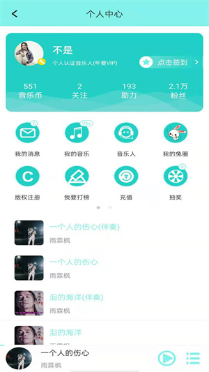 音久音乐2025(1)