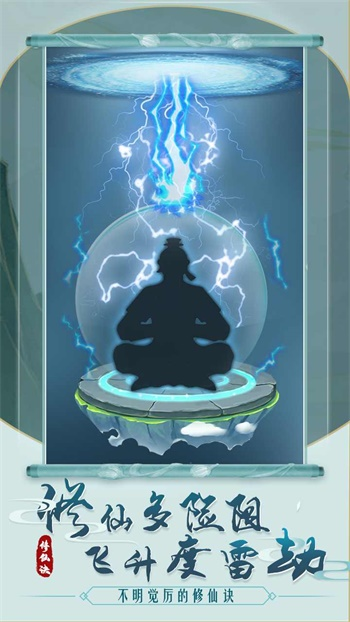 不明觉厉的修仙诀(2)