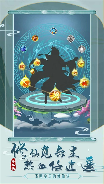 不明觉厉的修仙诀(1)
