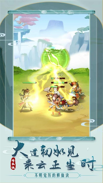 不明觉厉的修仙诀(3)