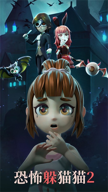 恐怖躲猫猫2(3)