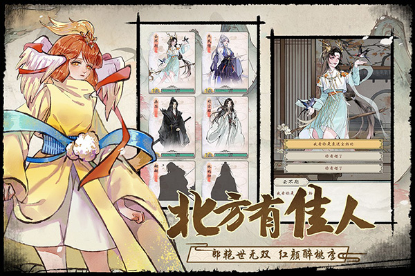 修仙绘卷最新版(5)